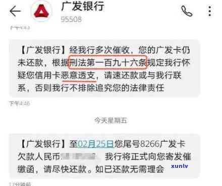 广发银行逾期一周：短信提醒，全款支付，影响与解决办法