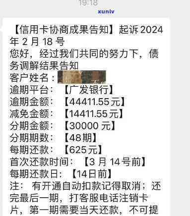 广发银行逾期一周：短信提醒，全款支付，作用与解决办法