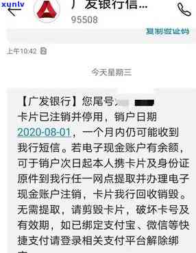 广发逾期5个月停卡-广发逾期5个月停卡了怎么办