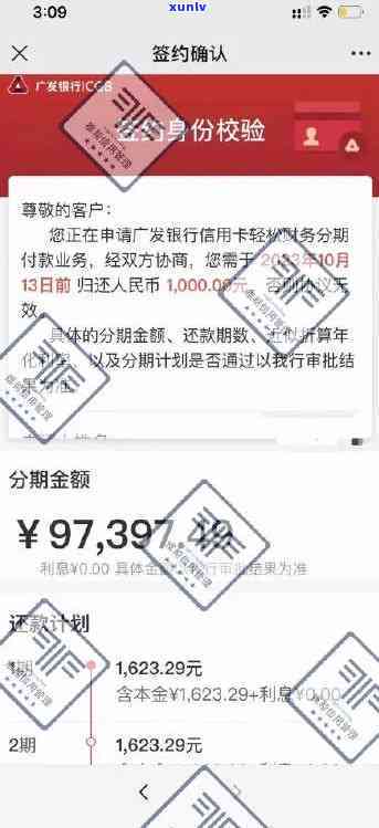 广发逾期6万5个月-广发逾期6万5个月利息多少