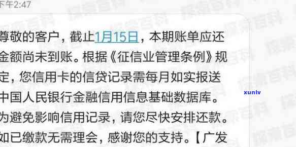 广发晚一天还款有滞纳金？会作用信用记录吗？