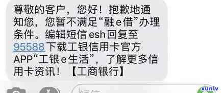 工商银行容E借逾期一个月的作用及解决办法