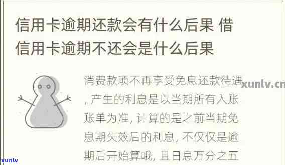 广发逾期两个月，信用卡逾期警示：广发逾期两个月，怎样避免信用记录受损？