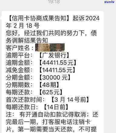 广发信用卡4万逾期4个月，严重警告：广发信用卡逾期4个月，欠款金额高达4万元！