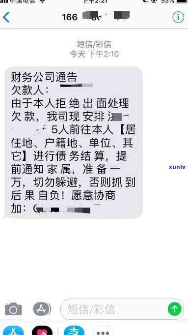 广发银行逾期四个月：工作人员称将上门，怎样解决？