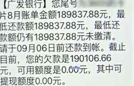 广发2万逾期4个月-广发2万逾期4个月利息多少