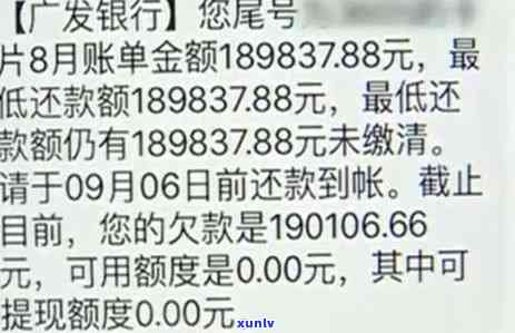 广发2万逾期4个月-广发2万逾期4个月利息多少