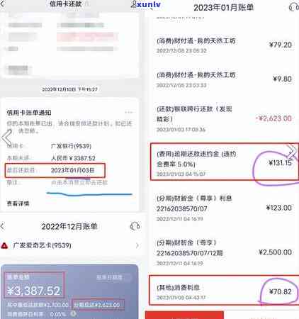 广发银行一天还款产生违约金会作用信用记录吗，一天还款会产生违约金，广发银行的这一表现是不是会作用客户的信用记录？