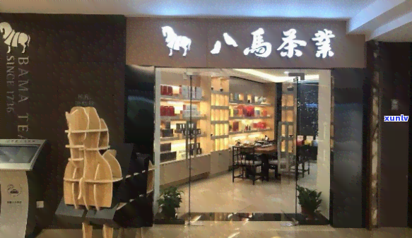 八马茶叶实体店与天猫价格对比：实体店贵多少？与网店有何区别？