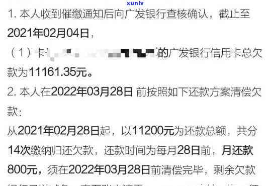 广发逾期七天，他说要联系第三方还款：上门、全额还款还是协商解决？