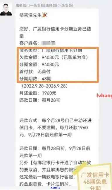 广发4万逾期两个月利息多少，计算广发银行4万元贷款逾期两个月的利息是多少？