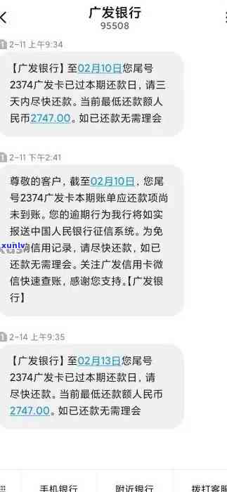 欠广发银行信用卡七万多,逾期三个多月,会不会被起诉？已逾期三个月欠款五千元、六个月欠款六千块及半年未还七千块，分别会被怎样解决？是不是会上门？