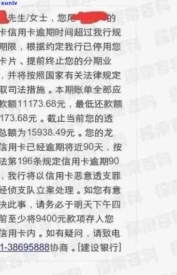 广发逾期4天上有作用吗？该怎样解决全额还款请求？