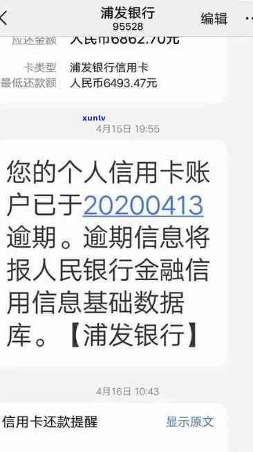 浦发逾期一个多月还了什么时候可以用，怎样知道浦发银行信用卡逾期一个月后何时可以再次采用？