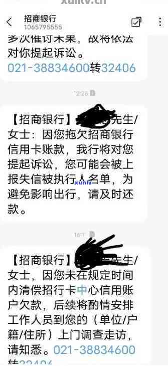 招商e招贷银行逾期会怎么样，逾期还款会作用您的信用记录：熟悉招商e招贷的结果