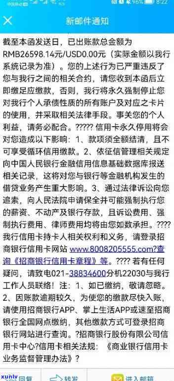 招商银行e招贷逾期了，紧急提醒：招商银行e招贷逾期结果严重，立即解决！