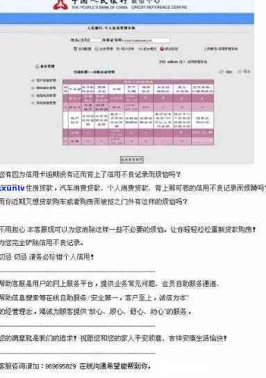 招商银行的信用卡逾期了5天会上吗，信用卡逾期5天会否作用信用记录？——招商银表现例