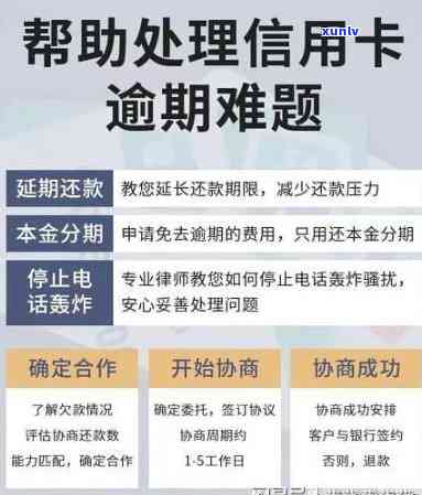 招商逾期个性化分期能减免逾期费吗，能否申请招商逾期个性化分期来减免逾期费用？