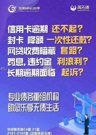 招商逾期个性化分期能减免逾期费吗，能否申请招商逾期个性化分期来减免逾期费用？