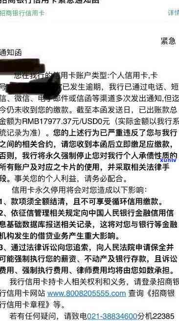 招商卡逾期停止采用怎样恢复正常、额度和？分享成功案例及能否再次采用