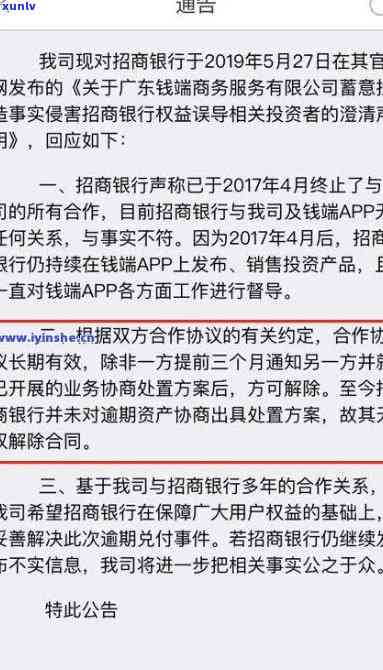 招商逾期违约金多少？费用计算、能否退还全解答！