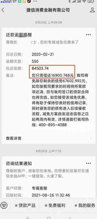 招商逾期怎么协商还本金？详解还款流程与  