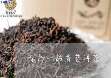 一品香茗茶叶怎么样-一品香茗茶叶怎么样好喝吗