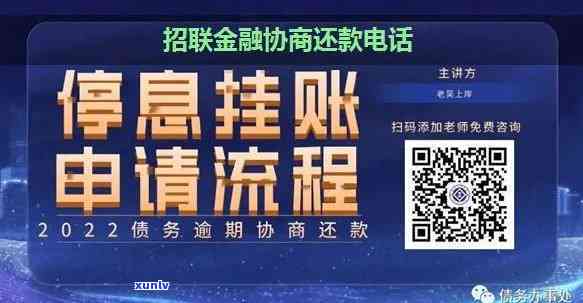 招商金联逾期会怎样？它是网贷吗？怎样借款及    是多少？