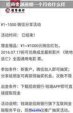 招商金联是网贷吗？平台安全吗？全面解析招商金联