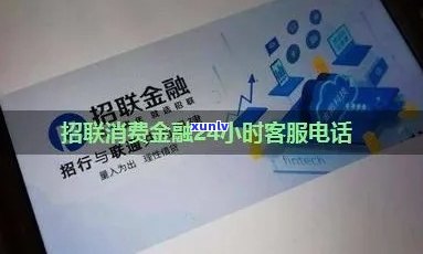 招商金联的    ，查询招商金联服务？拨打    即可！