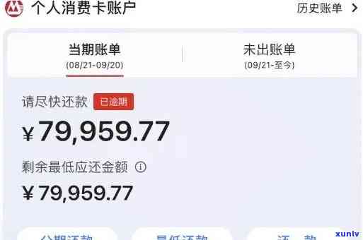 招商逾期费用怎么免-招商逾期费用怎么免除