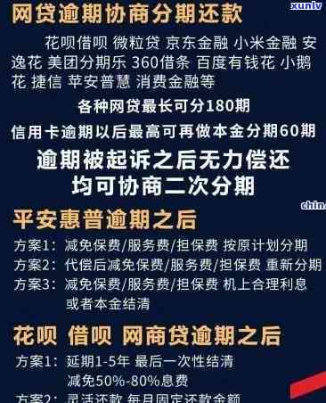 招商好期贷逾期协商-招商好期贷逾期协商 ***  *** 