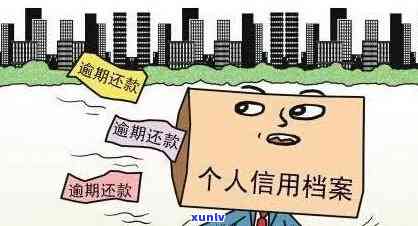 招商逾期两个月算严重吗？怎样解决逾期疑问？