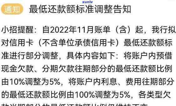 招商逾期几天会降额度？作用及解决办法