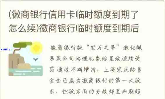 招商逾期几天会降额-招商逾期几天会降额吗