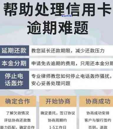 招商逾期四天作用贷款吗？结果及解决办法全解析