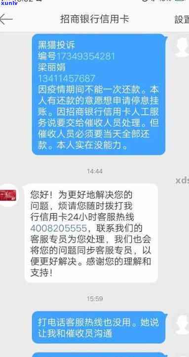 招商逾期还能取现吗？逾期还款后能否继续采用？