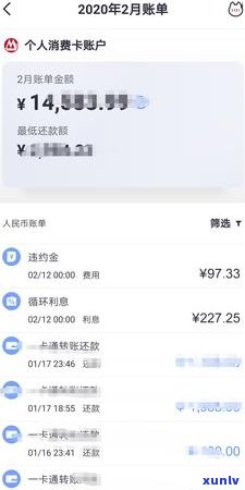 招商逾期减免违约金计算  及协商条件，能否申请减免？