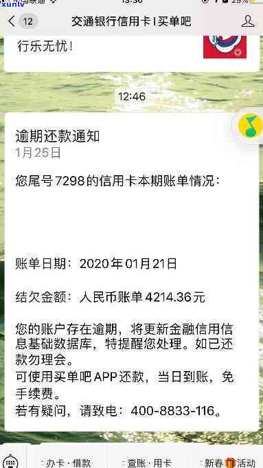 招商逾期最多几个月-招商逾期最多几个月还款