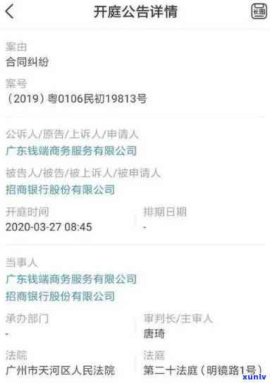 招商逾期3期被起诉怎么办？协商还是报案？