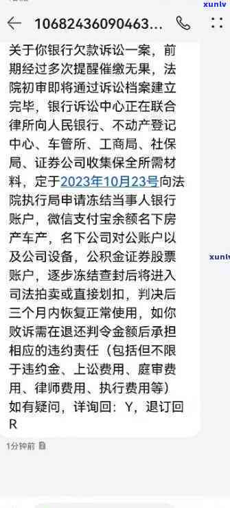 招商逾期三个月说要诉讼，招商逾期三个月，银行或将采用法律手追讨欠款