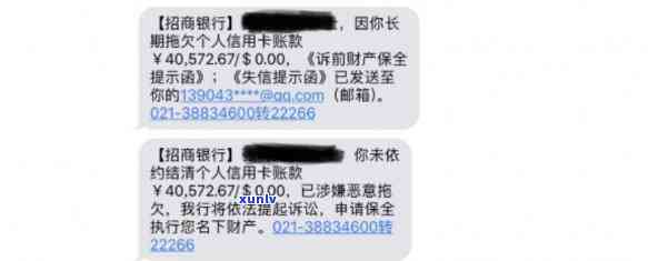 招商银行逾期3个月：被起诉，怎样应对？