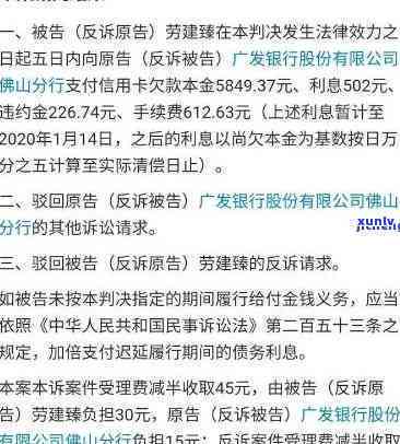 招商银行逾期3个月：被起诉，怎样应对？