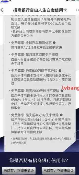 招商青年卡逾期8天-招商青年卡逾期8天怎么办