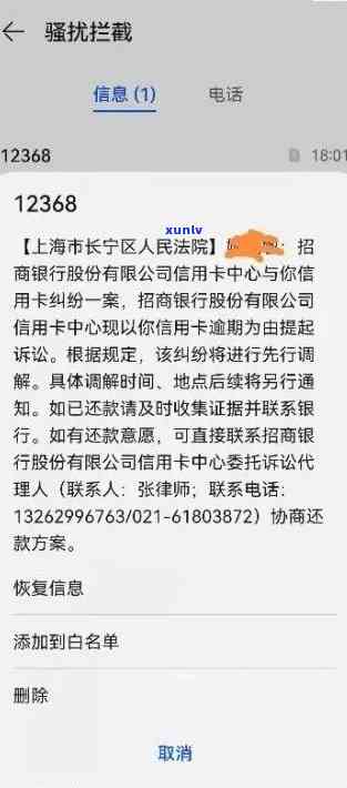 欠招商银行1万块逾期3个月会被刑事拘留吗，欠招商银行1万块逾期3个月是不是会被刑事拘留？