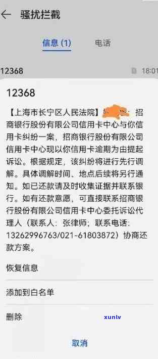 欠招商银行一万六逾期三个月会不会被起诉，拖欠招商银行一万六逾期三个月是不是会面临诉讼风险？