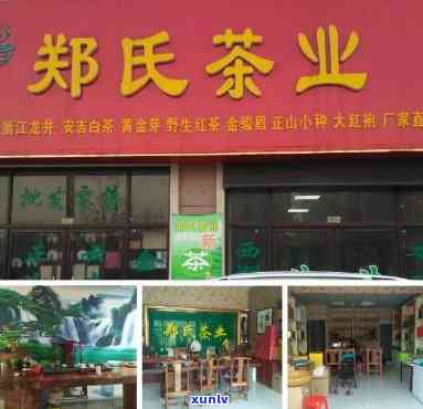 新县陈店茶叶怎么样-新县陈店茶叶专卖店