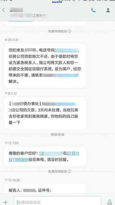 招商逾期多少会被起诉？从逾期天数、金额到可能的结果全解析