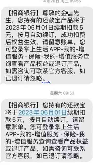 招商银行逾期几个月起诉，逾期数月后，招商银行决定对您提起诉讼