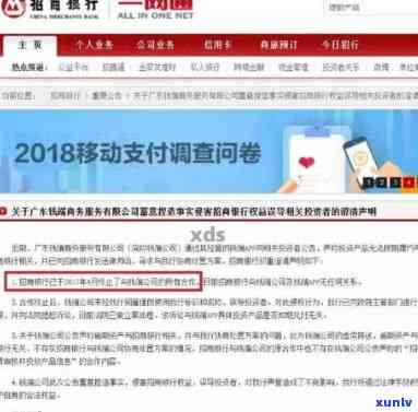 招商逾期了怎么办，怎样解决招商逾期疑问？一份全面的解决方案